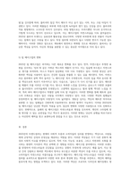 2023년의 트렌드컬러 현재를 반영하는 색상 분석 및 메이크업 응용-6