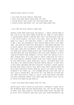 한영외국어고등학교 일본어과 자기소개서-1