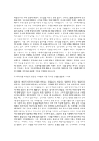 한영외국어고등학교 일본어과 자기소개서-2