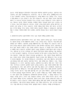 한영외국어고등학교 일본어과 자기소개서-3