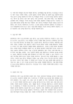 2023학년도 2학기 논술 평가 기준 및 수행 방식에 대한 포괄적 안내-3
