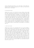 2023학년도 2학기 논술 평가 기준 및 수행 방식에 대한 포괄적 안내-5