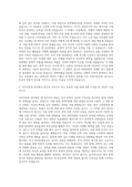 경북대학교 일반대학원 국어국문학과 자기소개서 (1)-2