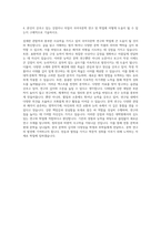 경북대학교 일반대학원 국어국문학과 자기소개서 (1)-3