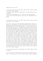 서영대학교 응급구조과 자기소개서-1