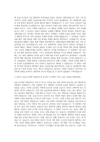 서영대학교 응급구조과 자기소개서-2