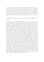 서영대학교 응급구조과 자기소개서-3