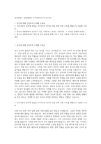 경북대학교 일반대학원 국어국문학과 자기소개서-1