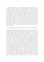 경북대학교 일반대학원 국어국문학과 자기소개서-2
