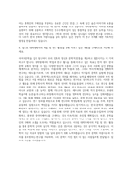 경북대학교 일반대학원 국어국문학과 자기소개서-3