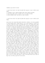 서영대학교 응급구조학과 자기소개서-1