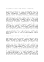 서영대학교 응급구조학과 자기소개서-2