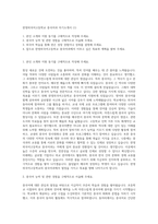 한영외국어고등학교 중국어과 자기소개서 (1)-1