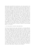한영외국어고등학교 중국어과 자기소개서 (1)-2