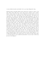 한영외국어고등학교 중국어과 자기소개서 (1)-3