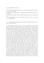 포스코강판 품질관리분야 자기소개서-1