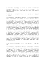포스코강판 품질관리분야 자기소개서-2