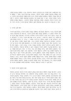 2024 갑진년의 운세와 변화의 흐름 우주적 시각에서 바라본 미래의 방향-4