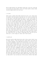 2024 갑진년의 운세와 변화의 흐름 우주적 시각에서 바라본 미래의 방향-9