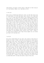 2024 갑진년의 운세와 변화의 흐름 우주적 시각에서 바라본 미래의 방향-10