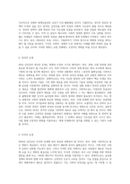 2024 갑진년의 운세와 변화의 흐름 우주적 시각에서 바라본 미래의 방향-18