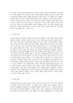 2024 갑진년의 운세와 변화의 흐름 우주적 시각에서 바라본 미래의 방향-19