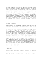 2024 갑진년의 운세와 변화의 흐름 우주적 시각에서 바라본 미래의 방향-20