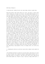 녹십자웰빙 병의원영업 자기소개서-2