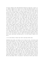 녹십자웰빙 병의원영업 자기소개서-3