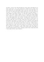 녹십자웰빙 병의원영업 자기소개서-4