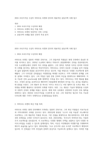 2024 프리츠커상 수상자 야마모토 리켄과 한국의 대표적인 공동주택 사례 탐구-1