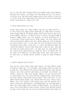2024 프리츠커상 수상자 야마모토 리켄과 한국의 대표적인 공동주택 사례 탐구-2