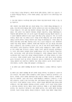 포스코건설 건설회사 신입사원  한화건설 건설회사 신입사원  현대건설 건설회사 신입사원  극동건설 건설회사 신입사원  SK건설 건설회사 신입사원  STX건설 건설회사 신입사원 자기소개서-2