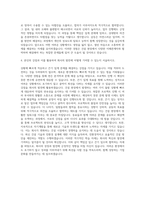 포스코건설 건설회사 신입사원  한화건설 건설회사 신입사원  현대건설 건설회사 신입사원  극동건설 건설회사 신입사원  SK건설 건설회사 신입사원  STX건설 건설회사 신입사원 자기소개서-3