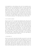 2024년 QPS 사업의 비전과 실행전략 질 향상 및 안전 관리의 새로운 패러다임-2