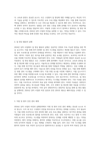 2024년 QPS 사업의 비전과 실행전략 질 향상 및 안전 관리의 새로운 패러다임-3