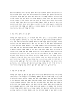 2024년 QPS 사업의 비전과 실행전략 질 향상 및 안전 관리의 새로운 패러다임-4