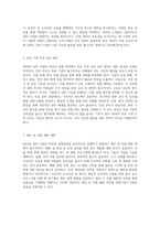 2024년 QPS 사업의 비전과 실행전략 질 향상 및 안전 관리의 새로운 패러다임-5