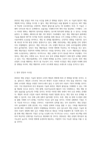 2024년 게임 산업의 미래 변화와 도전의 시기에 대한 심층 분석-3