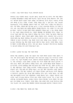 2024년 게임 산업의 미래 변화와 도전의 시기에 대한 심층 분석-4