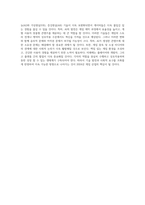 2024년 게임 산업의 미래 변화와 도전의 시기에 대한 심층 분석-6