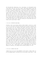 2024년 디지털 혁신의 동향과 이슈 분석 NFT, 마이데이터, 슈퍼앱 그리고 생성형 AI의 미래-2