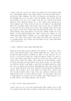 2024년 디지털 혁신의 동향과 이슈 분석 NFT, 마이데이터, 슈퍼앱 그리고 생성형 AI의 미래-3