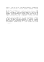 2024년 디지털 혁신의 동향과 이슈 분석 NFT, 마이데이터, 슈퍼앱 그리고 생성형 AI의 미래-4