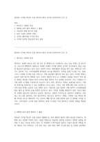 2024년 디지털 혁신의 흐름 캐시리스에서 사이버 보안까지의 모든 것-1