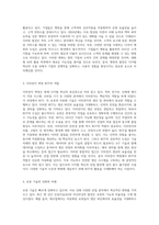 2024년 디지털 혁신의 흐름 캐시리스에서 사이버 보안까지의 모든 것-2