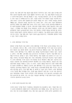 2024년 디지털 혁신의 흐름 캐시리스에서 사이버 보안까지의 모든 것-3
