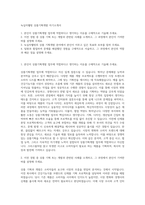 녹십자웰빙 상품기획개발 자기소개서-1