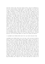 녹십자웰빙 상품기획개발 자기소개서-2