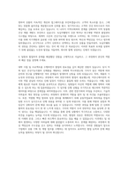 녹십자웰빙 상품기획개발 자기소개서-3